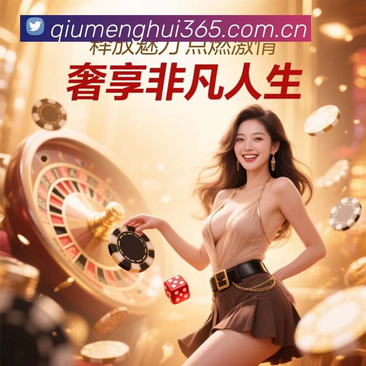 球盟会官方入口品牌故事
